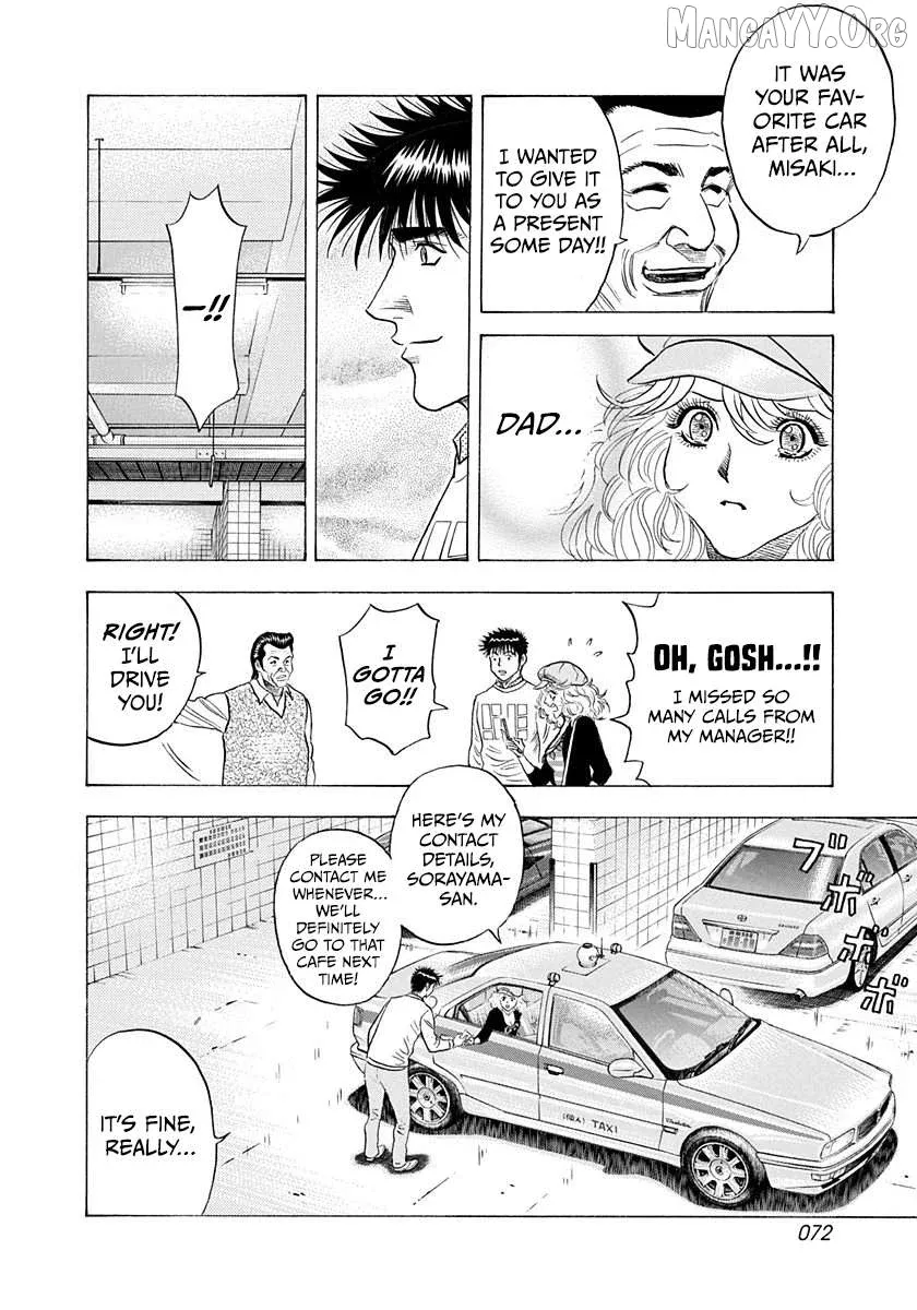 Countach  Manga Chapter 205 page 16 - 