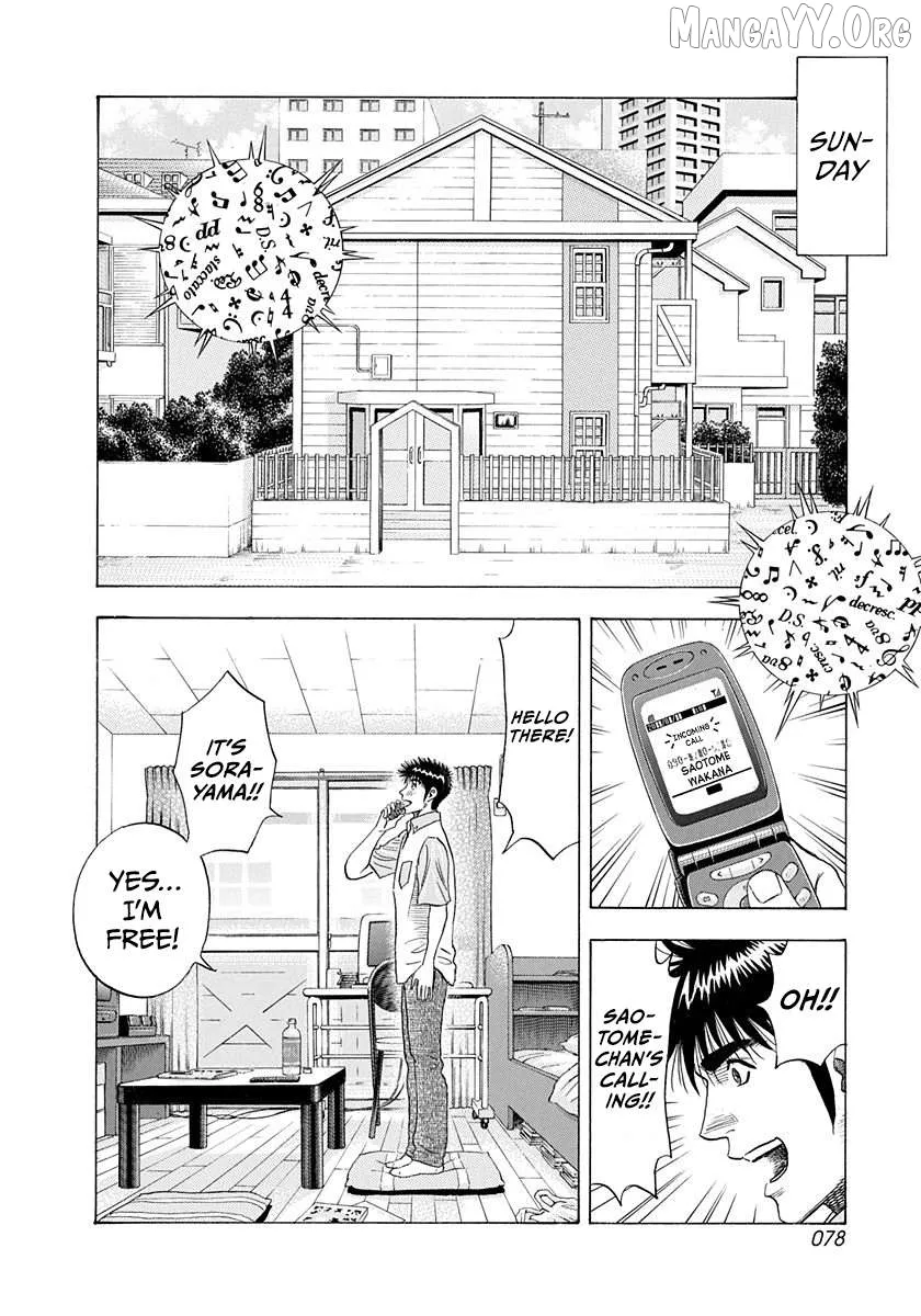 Countach  Manga Chapter 206 page 3 - 