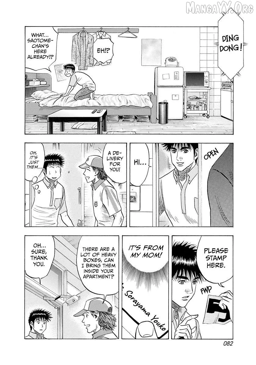 Countach  Manga Chapter 206 page 7 - 