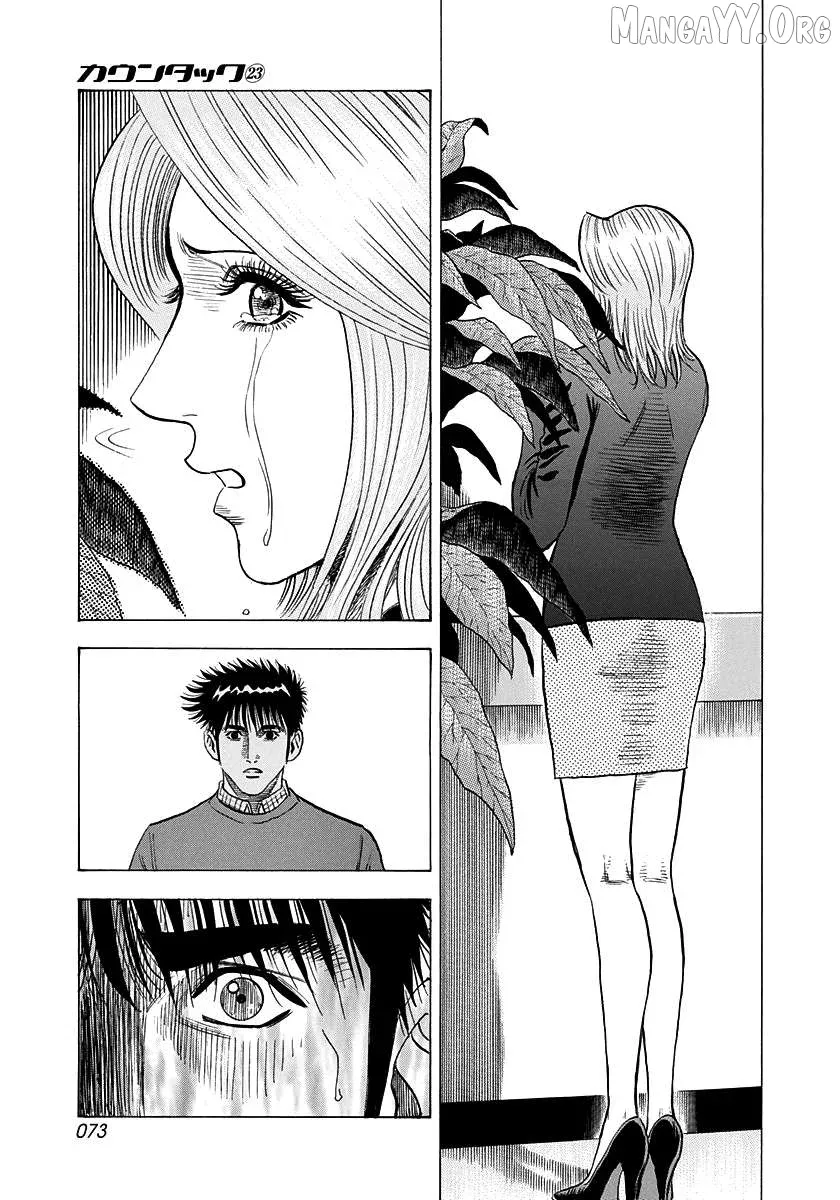 Countach  Manga Chapter 227 page 15 - 