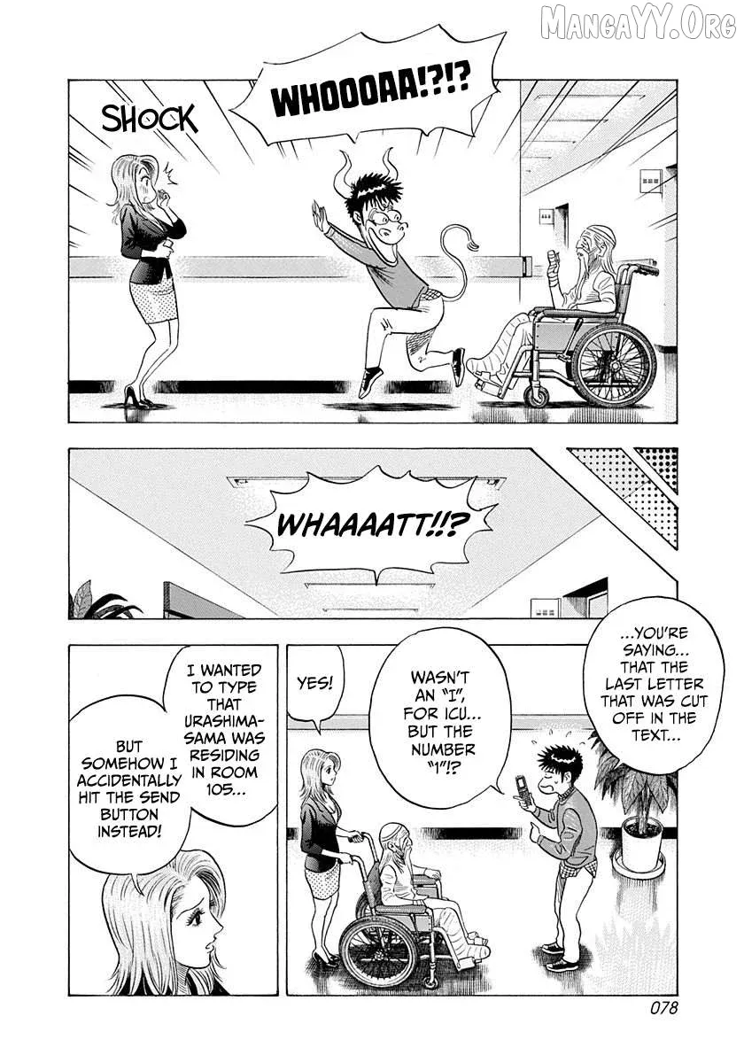 Countach  Manga Chapter 228 page 4 - 