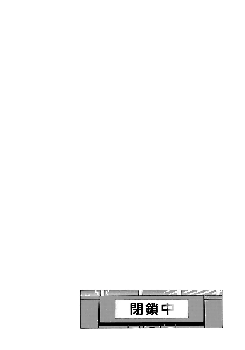 Countach  Manga Chapter 233 page 16 - 