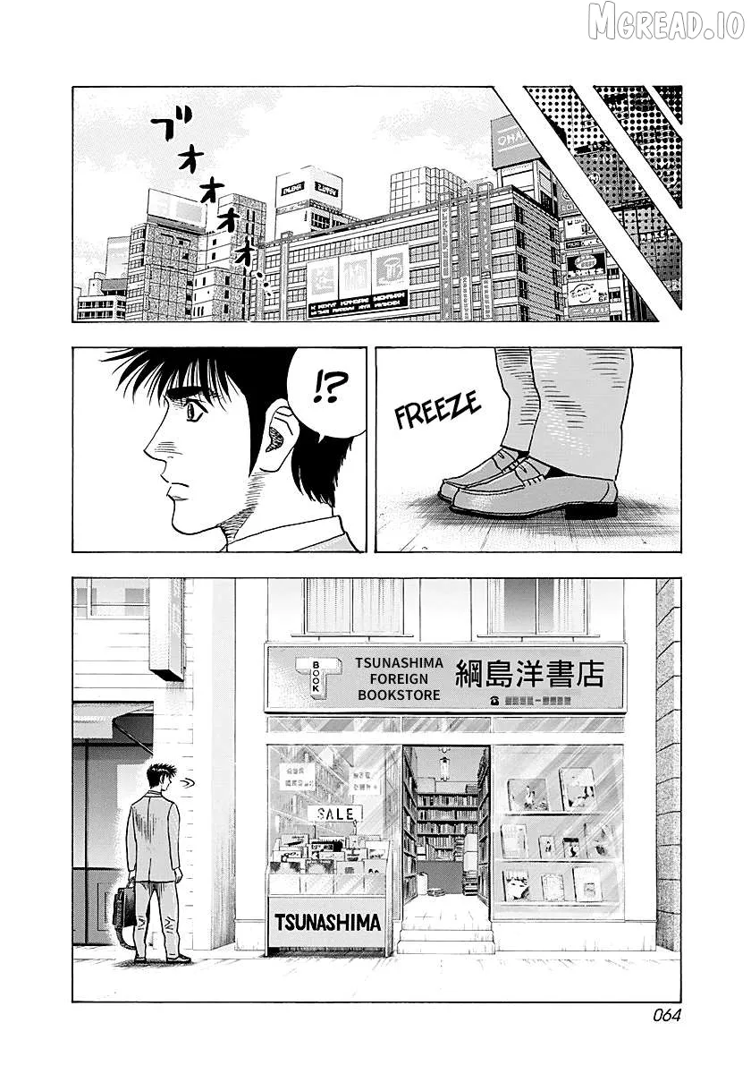 Countach  Manga Chapter 249 page 7 - 