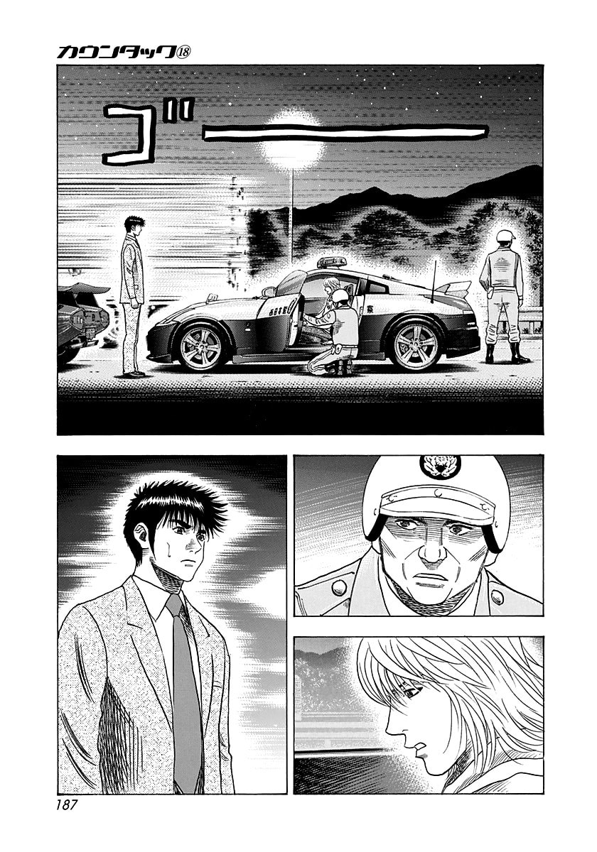 Countach Chapter 178 page 5 - 