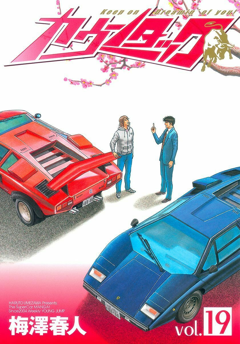 Countach Chapter 180 page 1 - 