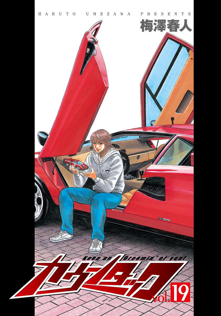 Countach Chapter 180 page 2 - 