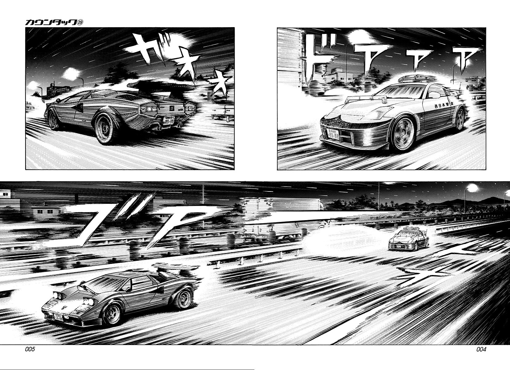 Countach Chapter 180 page 5 - 