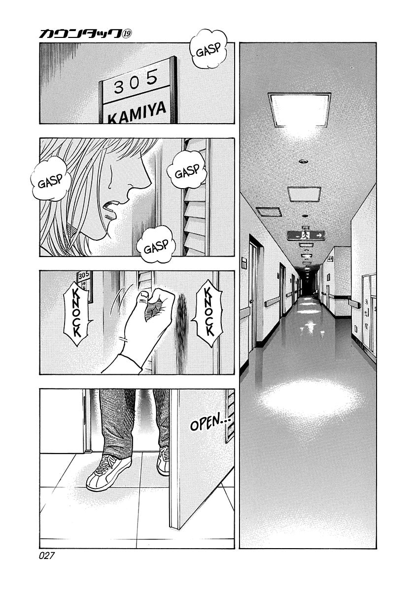 Countach Chapter 181 page 5 - 