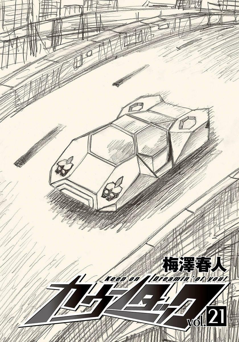 Countach Chapter 202 page 2 - 