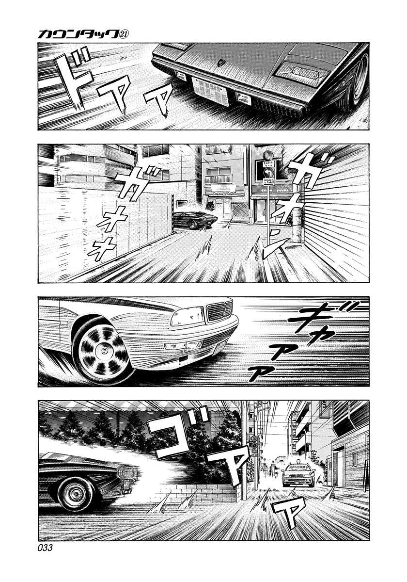 Countach Chapter 203 page 12 - 