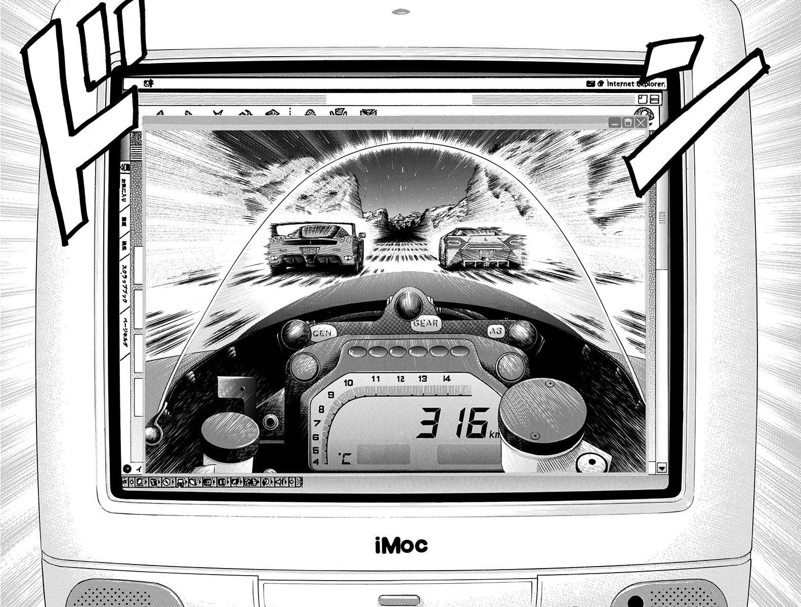 Countach Chapter 225 page 7 - 