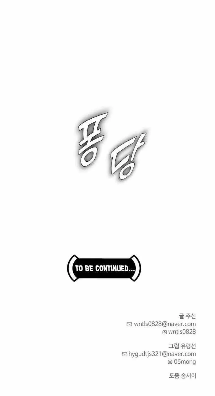 Counter Cube Chapter 209 page 106 - 