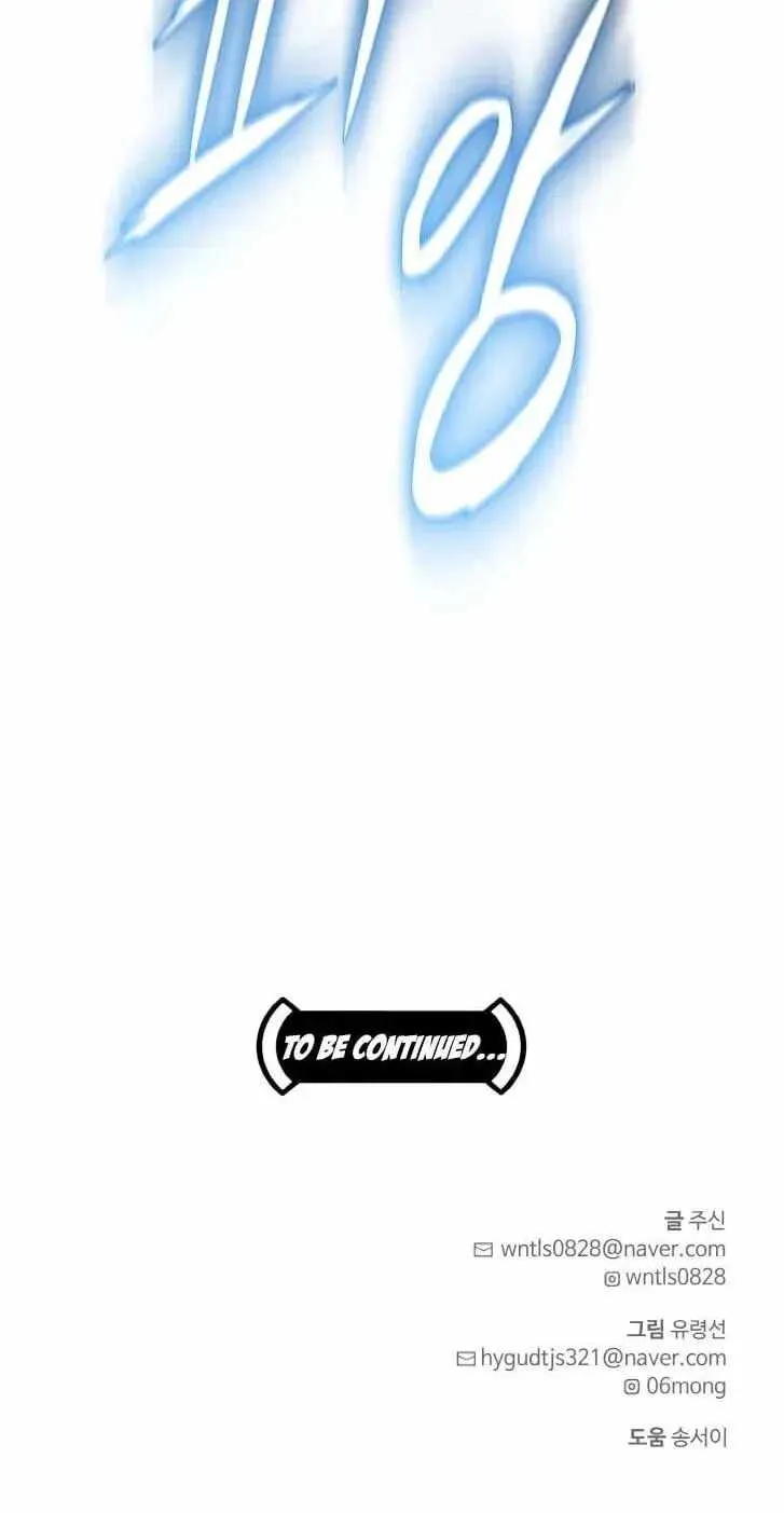 Counter Cube Chapter 210 page 96 - 