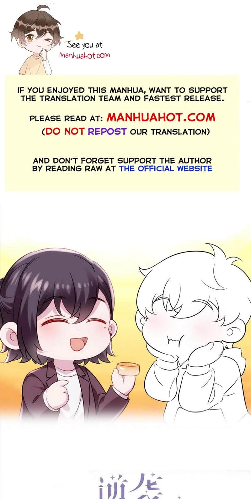 Counterattack Through Pregnancy Chapter 380 page 1 - 
