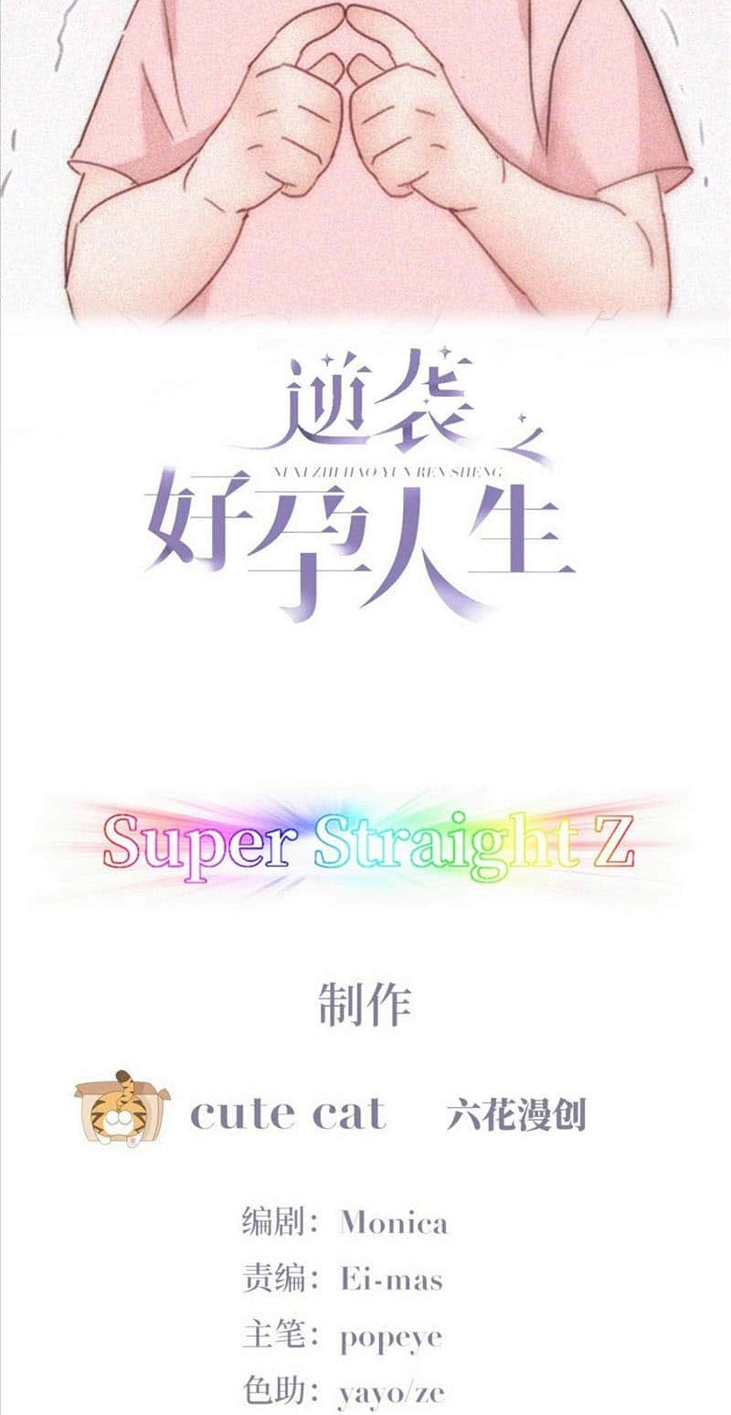 Counterattack Through Pregnancy Chapter 383 page 2 - 