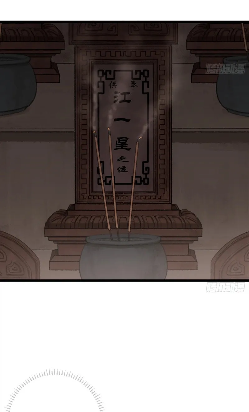Counterattacking System Available At The Grand Ascension Stage Chapter 2 page 16 - 