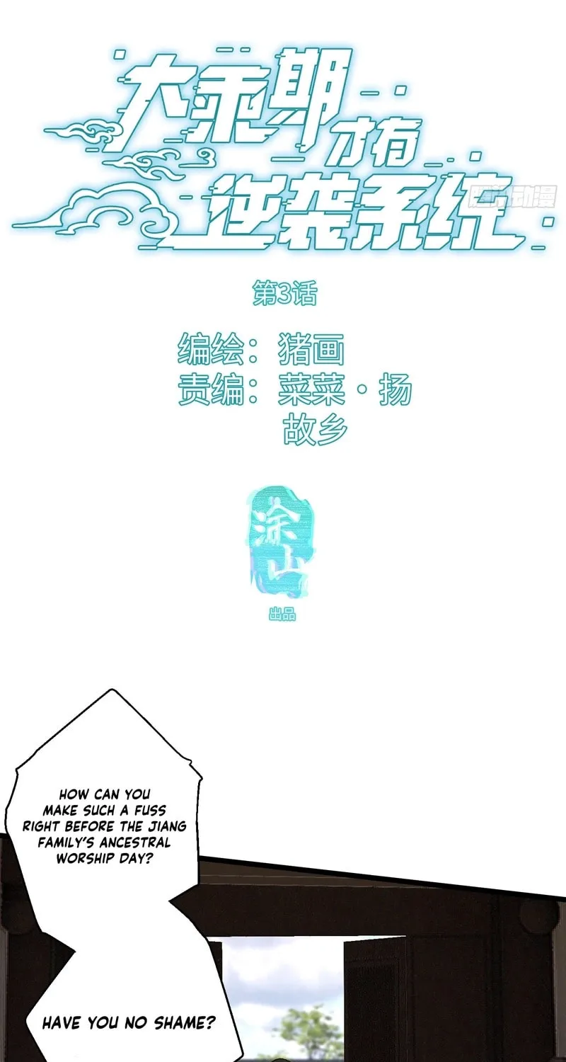 Counterattacking System Available At The Grand Ascension Stage Chapter 3 page 3 - 
