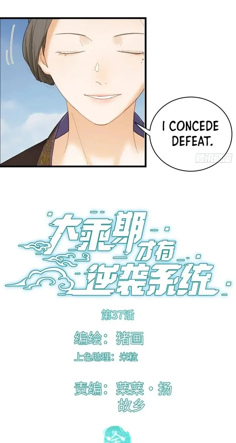 Counterattacking System Available At The Grand Ascension Stage Chapter 37 page 3 - 