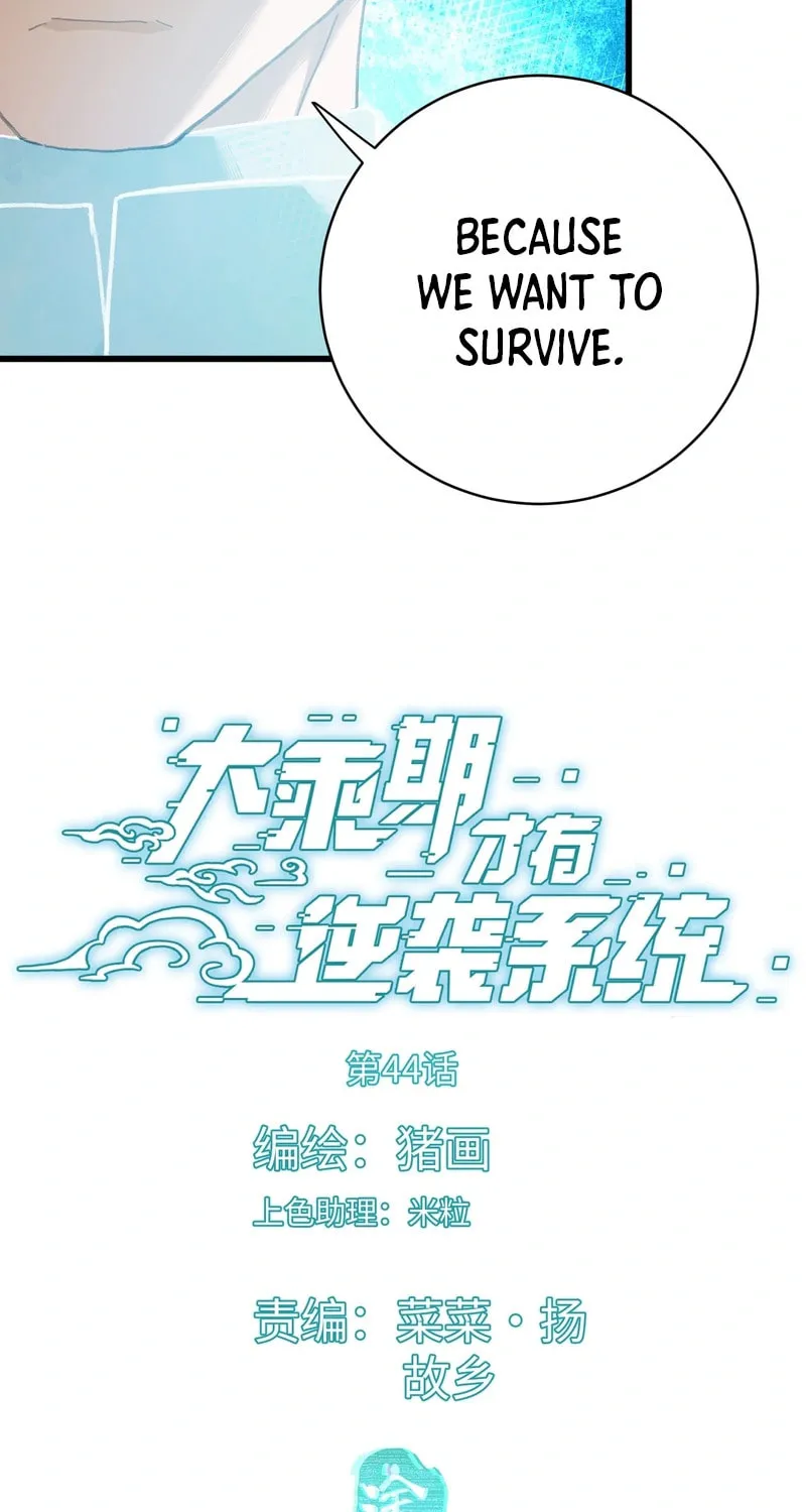 Counterattacking System Available At The Grand Ascension Stage Chapter 44 page 3 - 