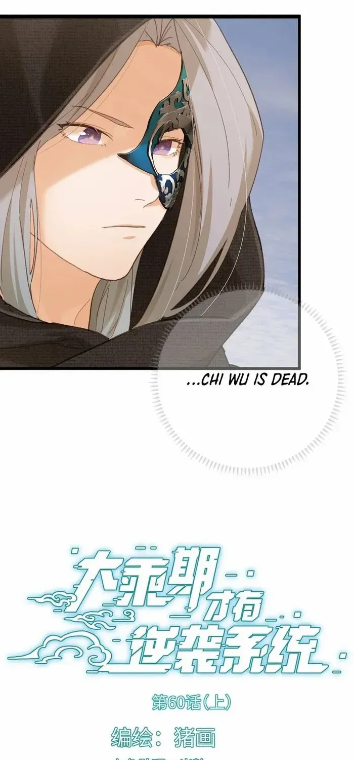 Counterattacking System Available At The Grand Ascension Stage Chapter 60 page 3 - 