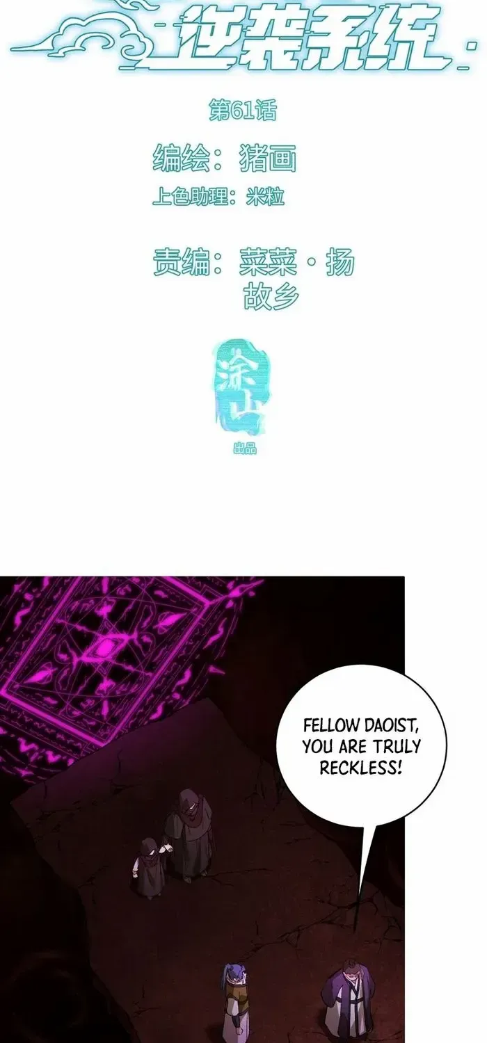 Counterattacking System Available At The Grand Ascension Stage Chapter 61 page 3 - 