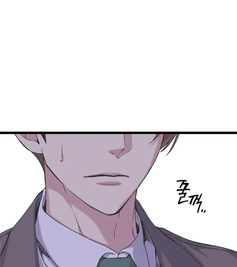 Coupl's Time Chapter 10 page 18 - 