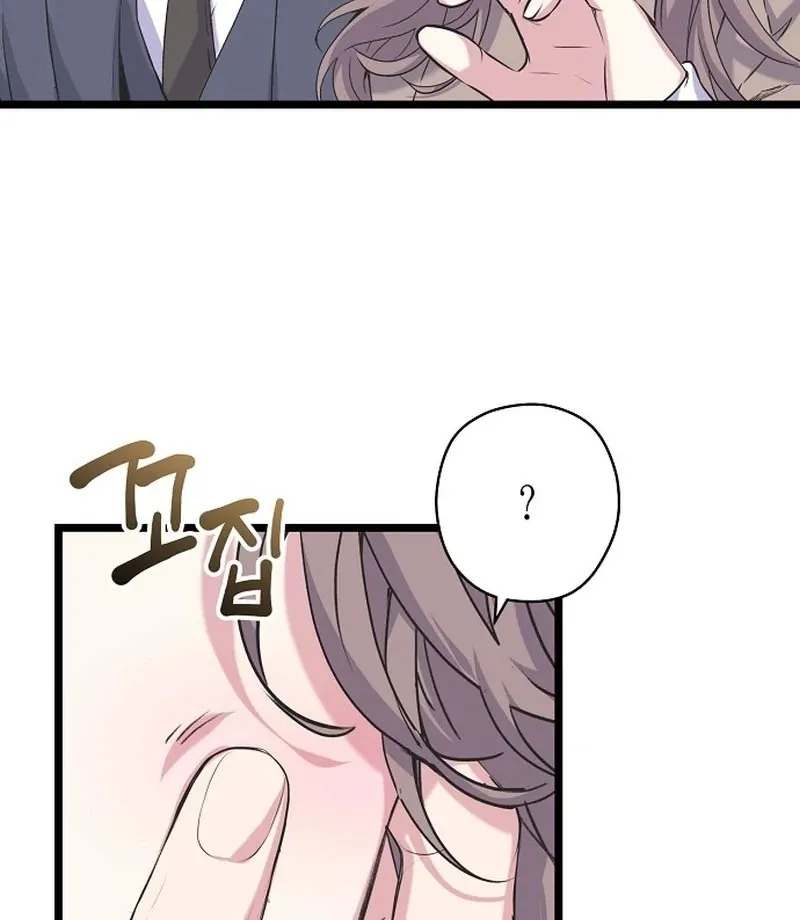 Coupl's Time Chapter 11 page 49 - 