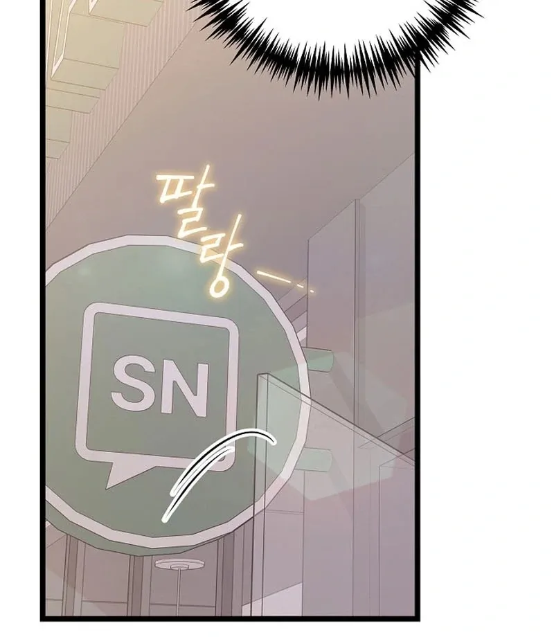 Coupl's Time Chapter 11 page 87 - 