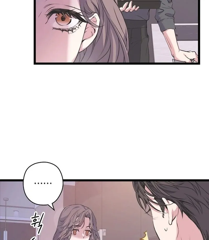 Coupl's Time Chapter 12 page 7 - 