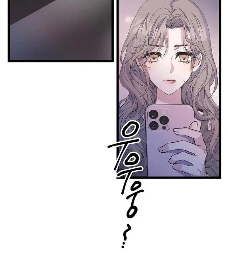 Coupl's Time Chapter 14 page 53 - 