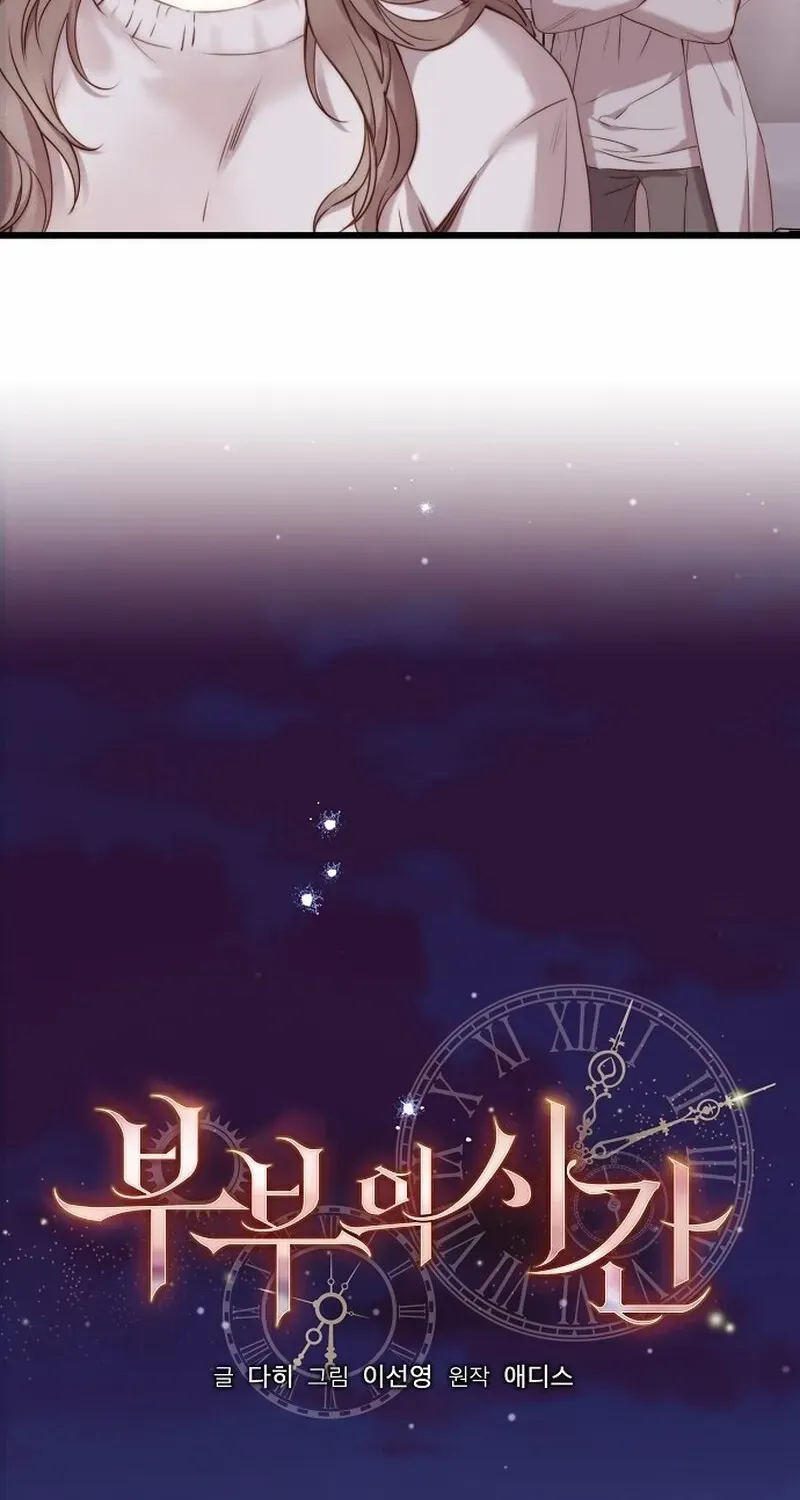 Coupl's Time Chapter 3 page 26 - 
