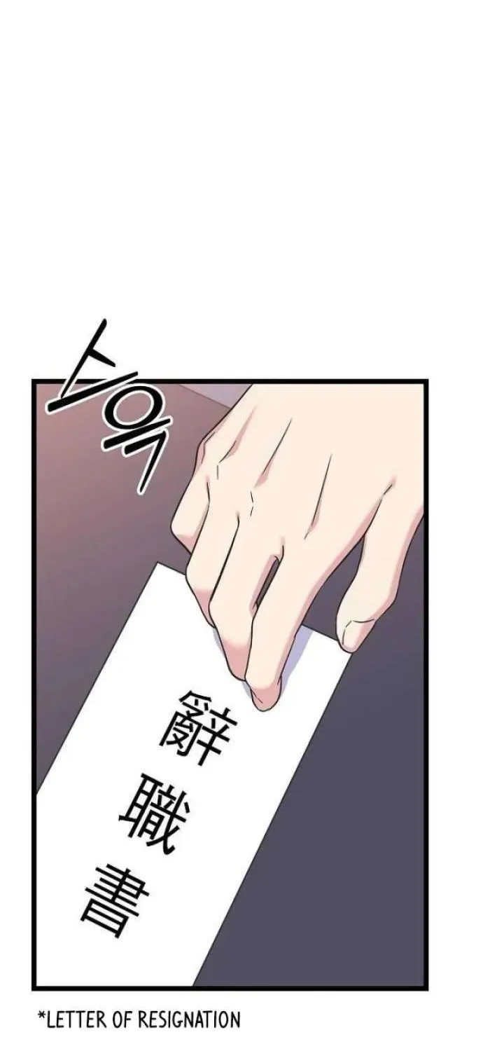 Coupl's Time Chapter 41 page 4 - 