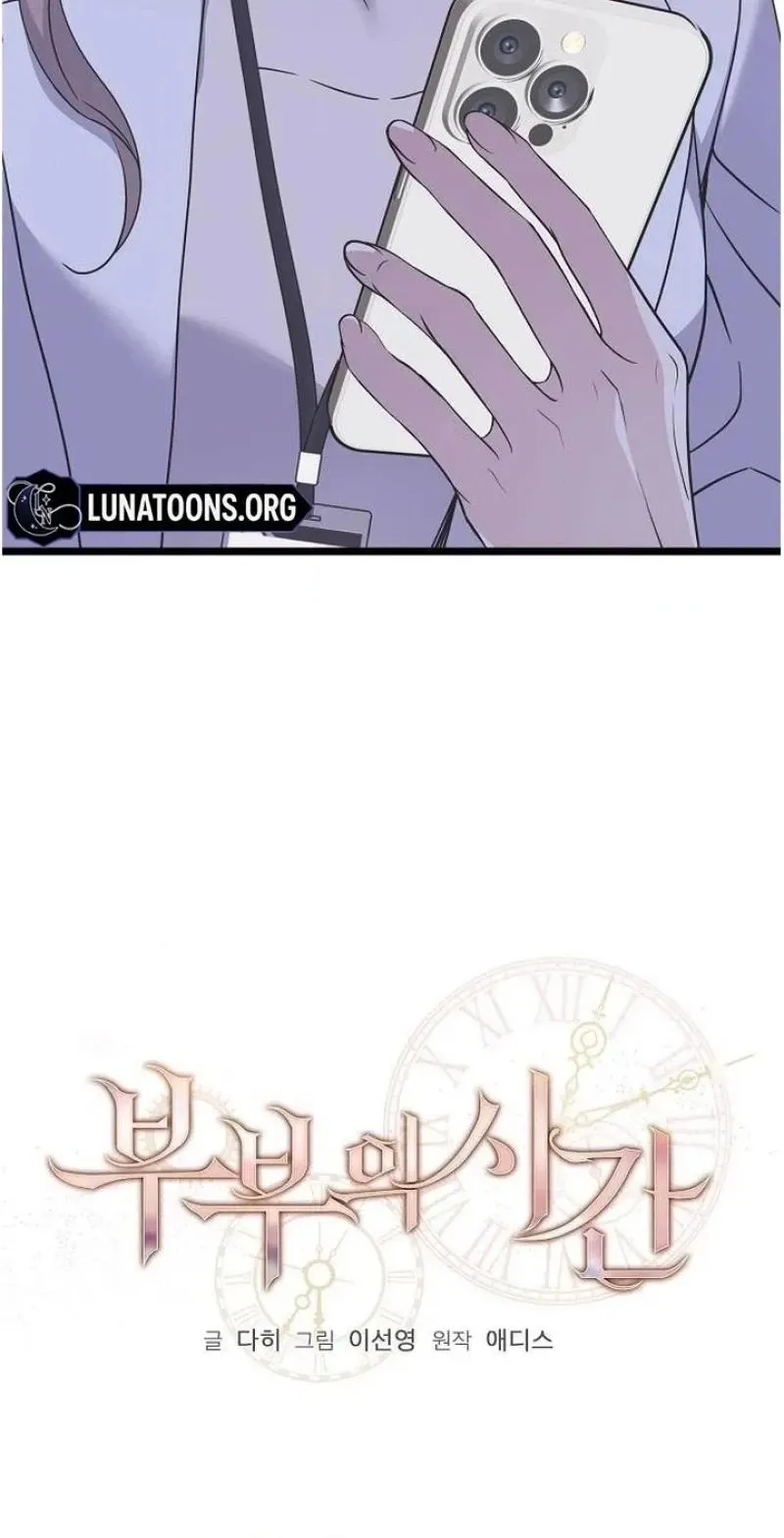 Coupl's Time Chapter 44 page 20 - 