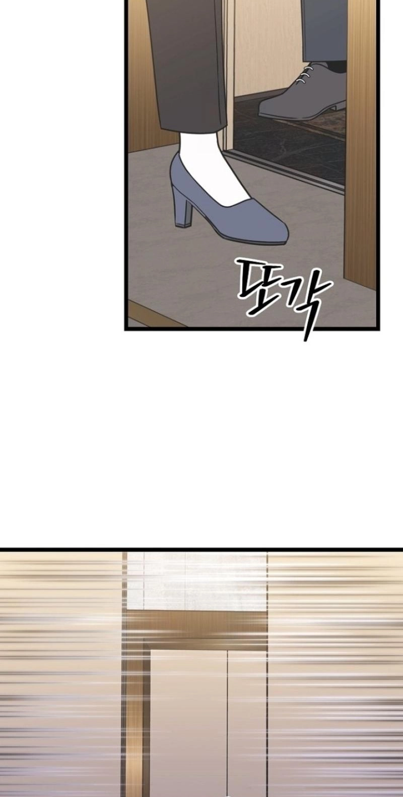 Coupl's Time Chapter 46 page 58 - 