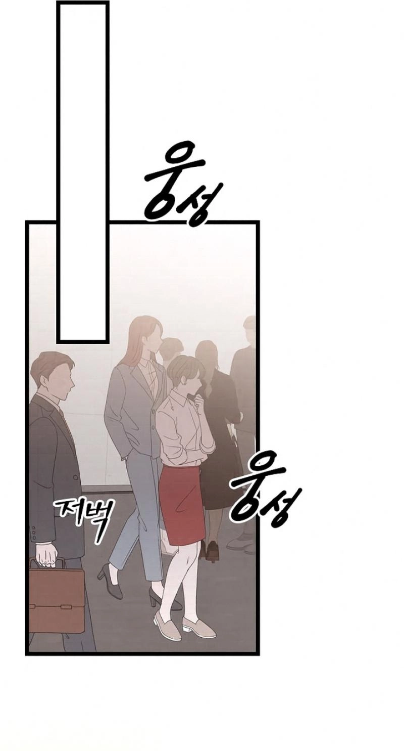 Coupl's Time Chapter 47 page 66 - 