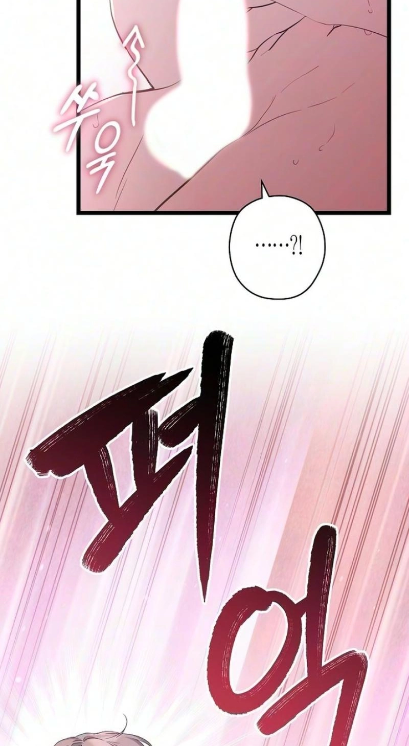 Coupl's Time Chapter 51 page 17 - 