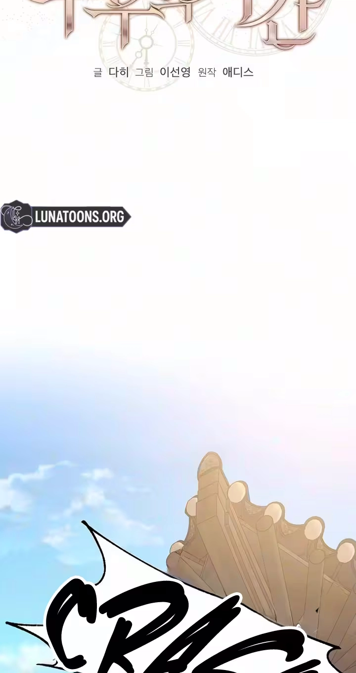Coupl's Time Chapter 54 page 35 - 