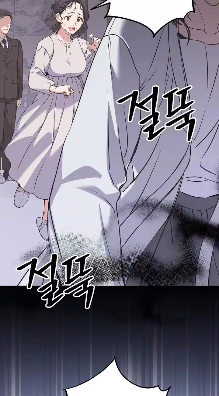 Coupl's Time Chapter 54 page 78 - 