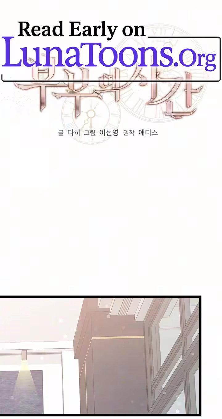 Coupl's Time Chapter 57 page 1 - 