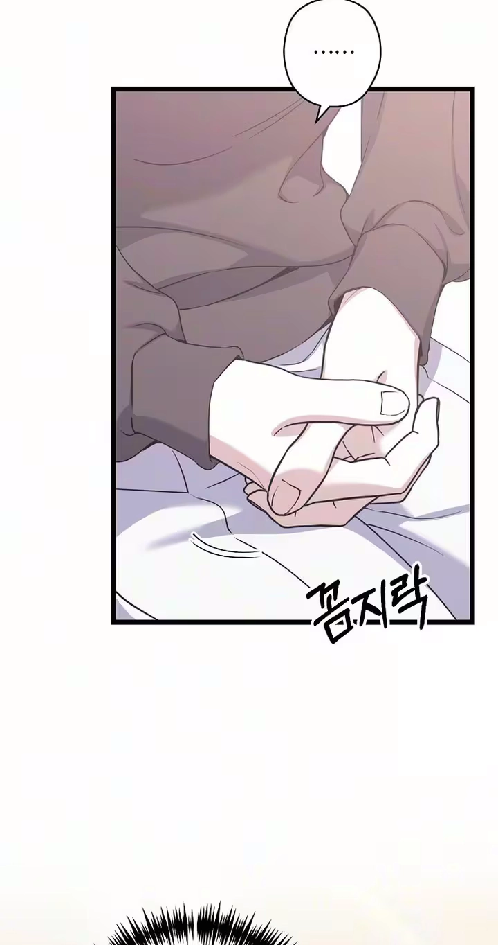 Coupl's Time Chapter 57 page 23 - 