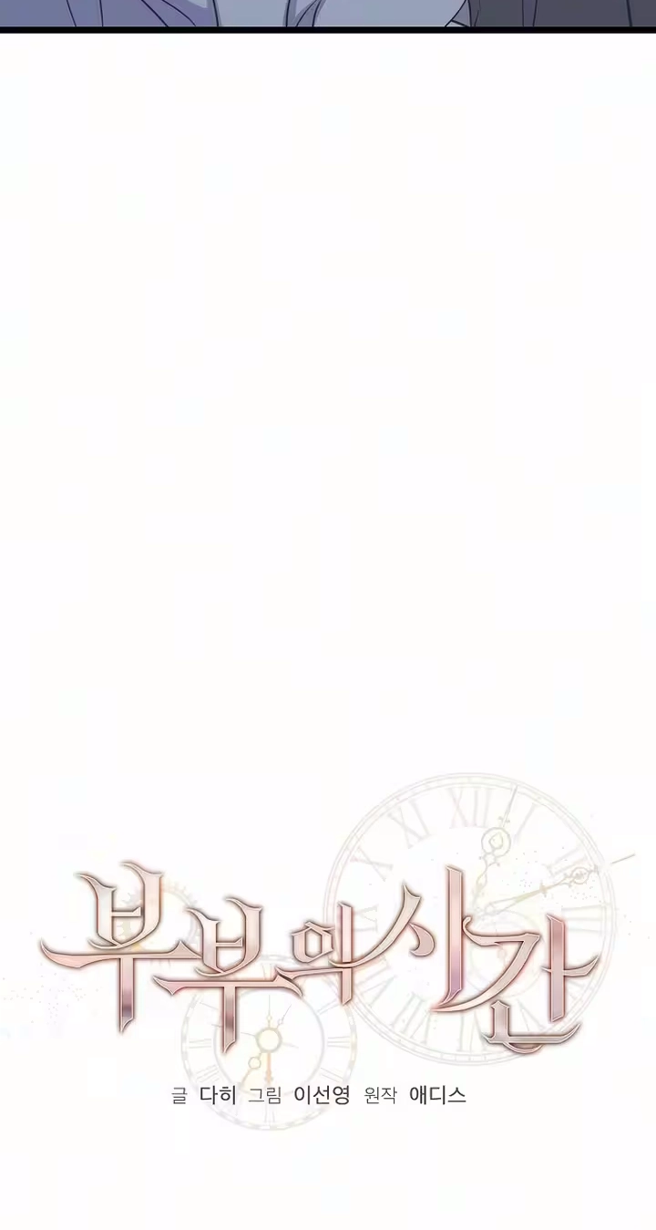 Coupl's Time Chapter 58 page 43 - 