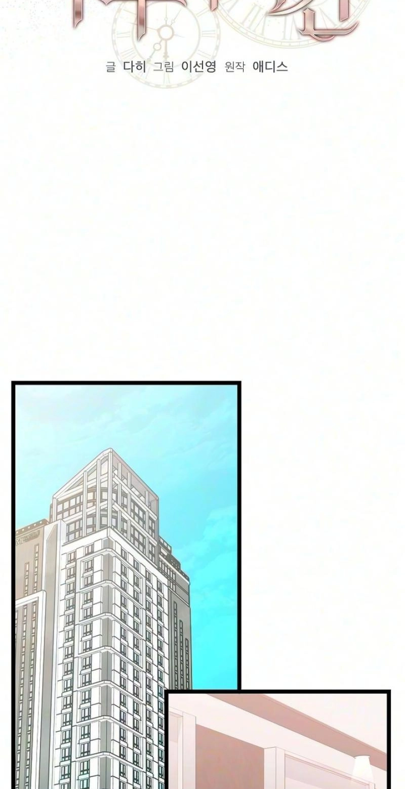 Coupl's Time Chapter 59 page 37 - 