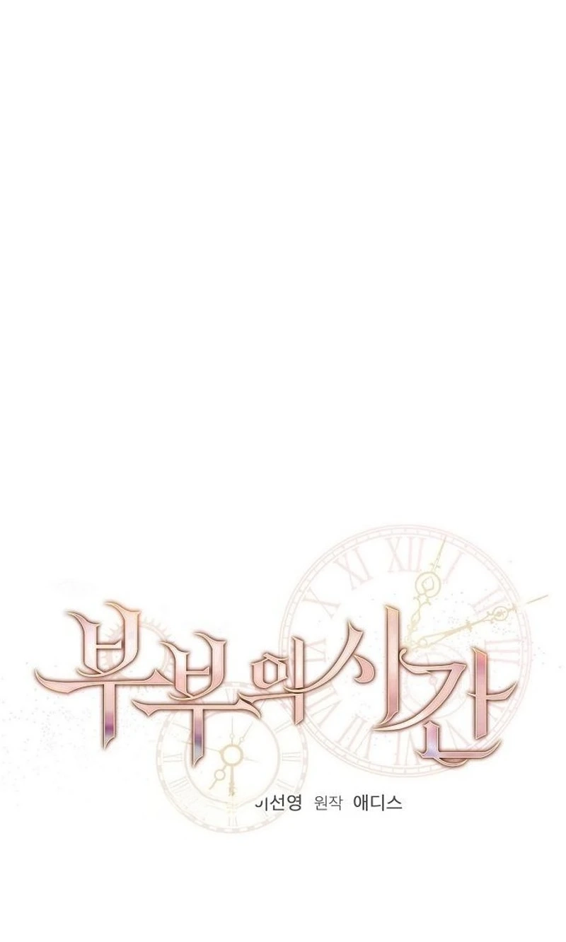 Coupl's Time Chapter 61 page 11 - 