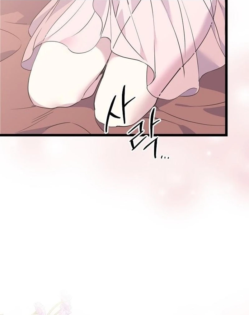Coupl's Time Chapter 61 page 13 - 