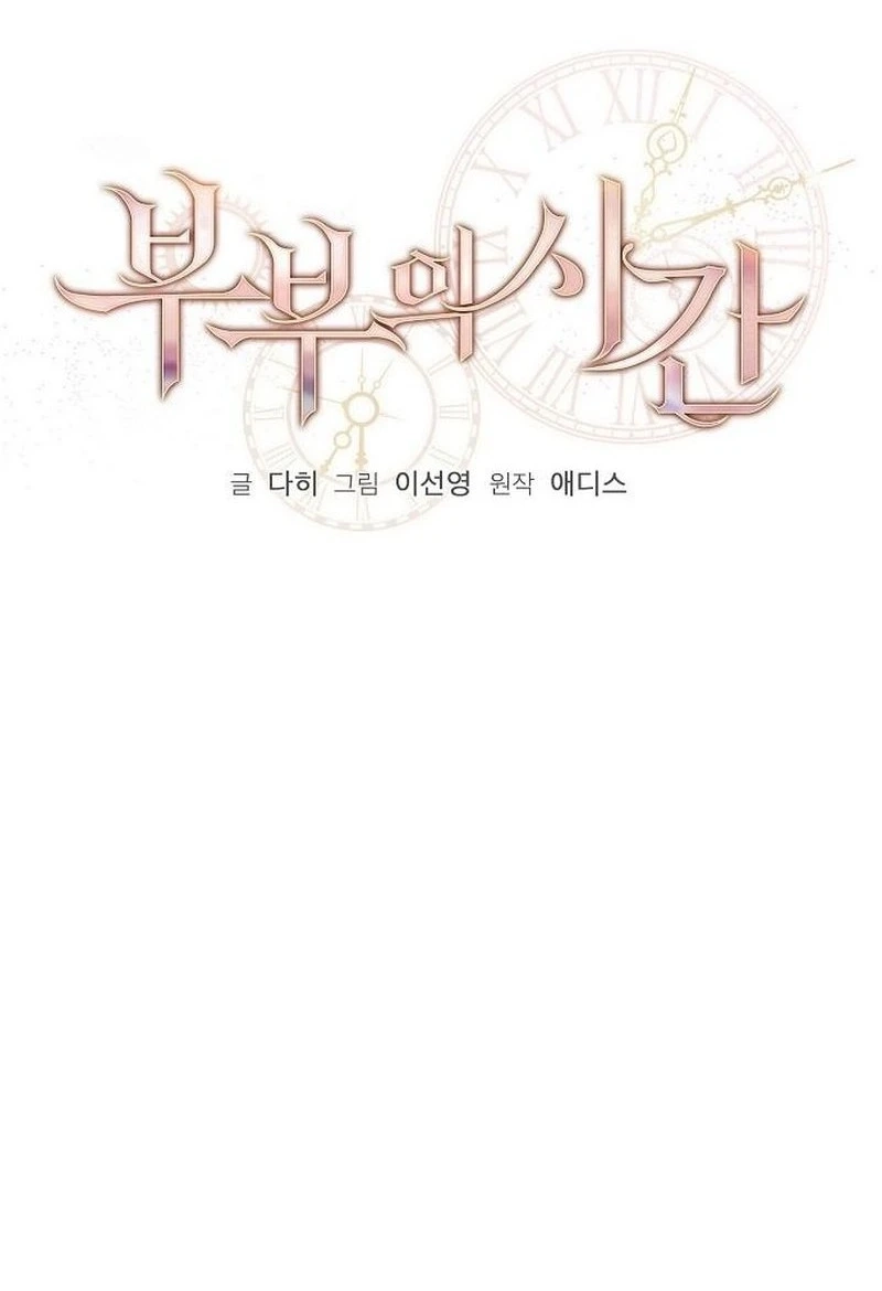 Coupl's Time Chapter 62 page 49 - 