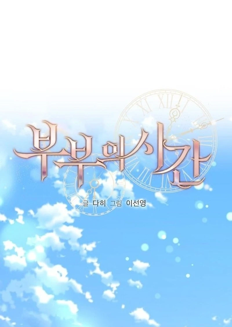 Coupl's Time Chapter 63 page 69 - 