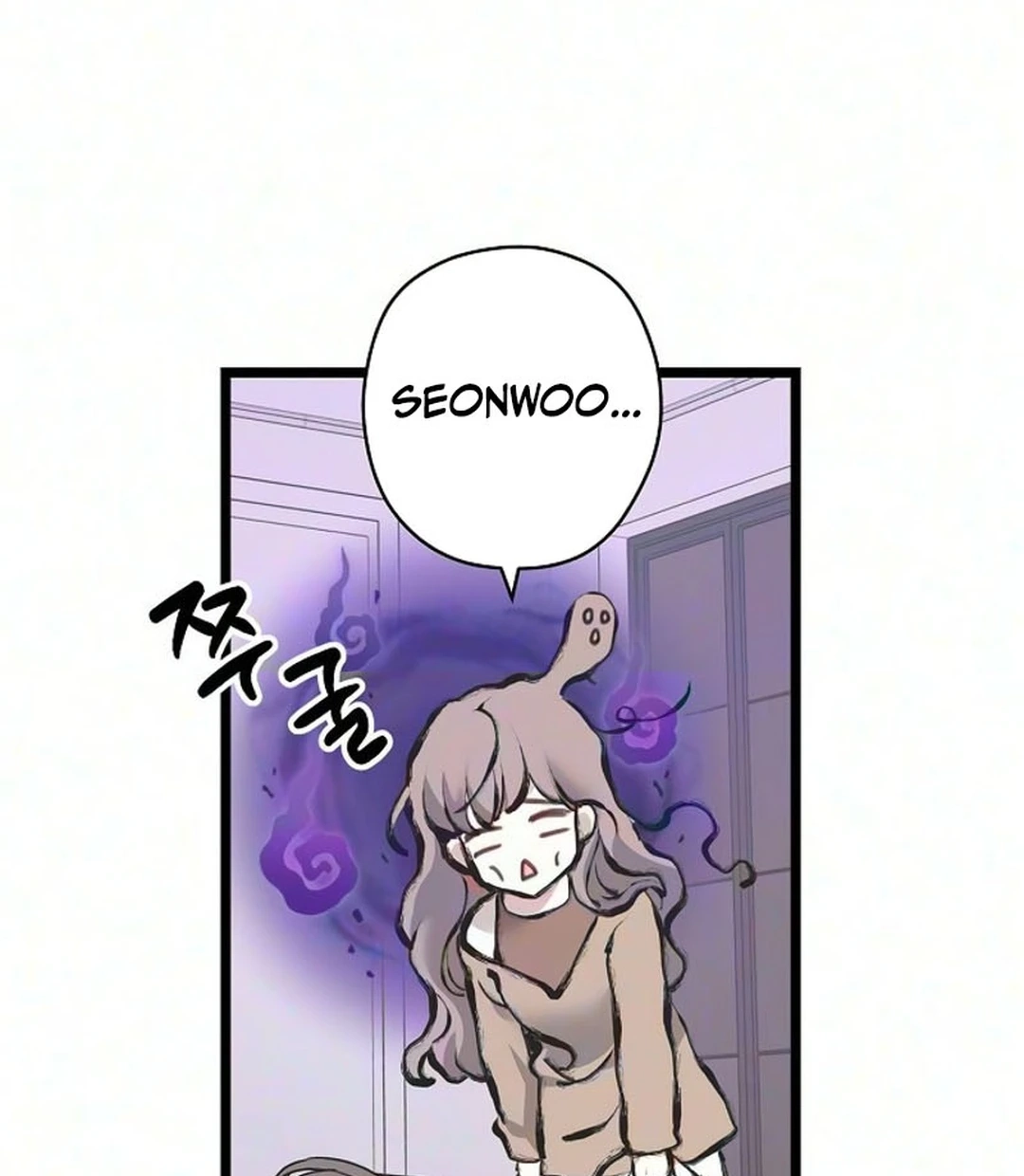 Coupl's Time Chapter 65 page 5 - 
