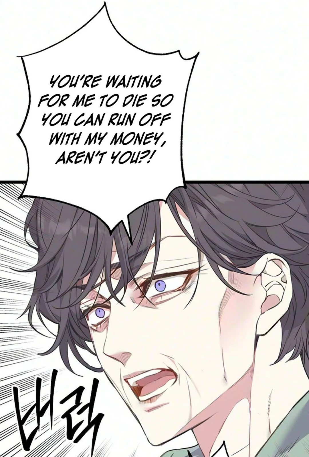 Coupl's Time Chapter 68 page 79 - 
