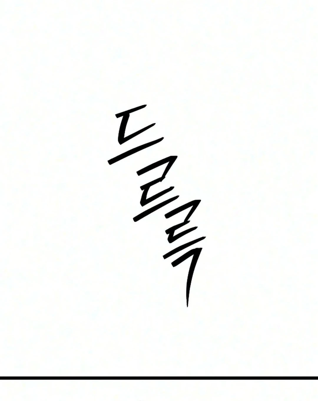 Coupl's Time Chapter 69 page 77 - 
