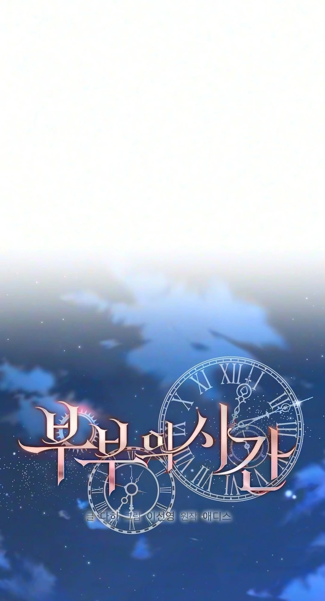 Coupl's Time Chapter 72 page 52 - 